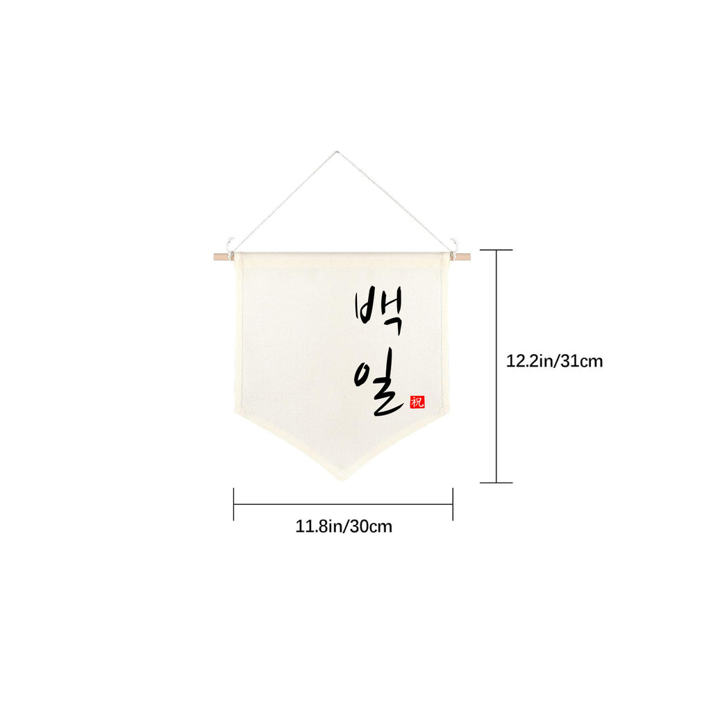 Korean Baekil 100 Days Banner – Baby 100th Day Party Decoration Canvas Wall Hanging Flag