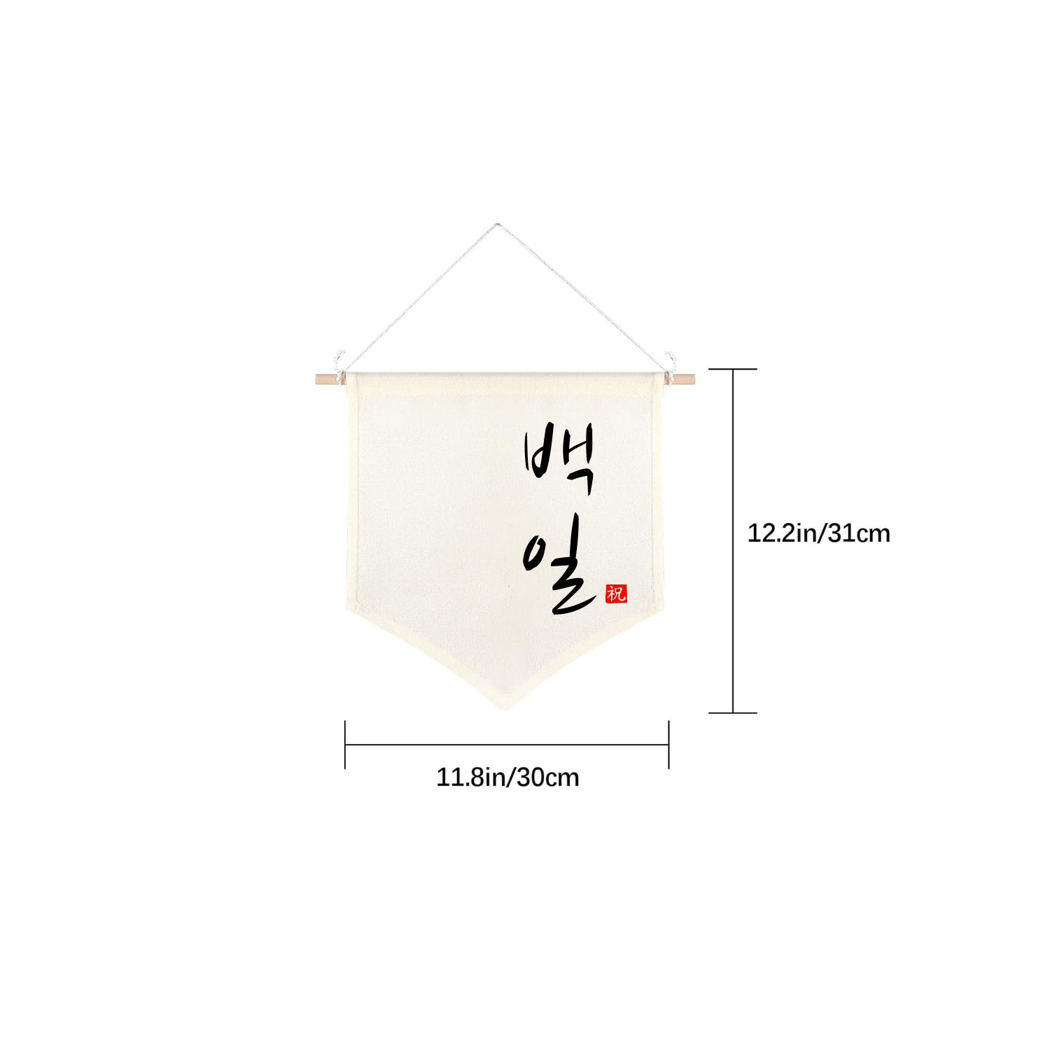 Korean Baekil 100 Days Banner – Baby 100th Day Party Decoration Canvas Wall Hanging Flag
